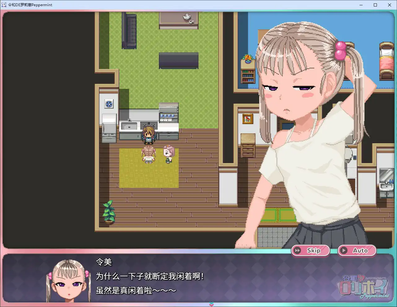 图片[2]-b71245令和DE洛莉魔法薄荷 with KANON V1.20[新作/2.2G]-11