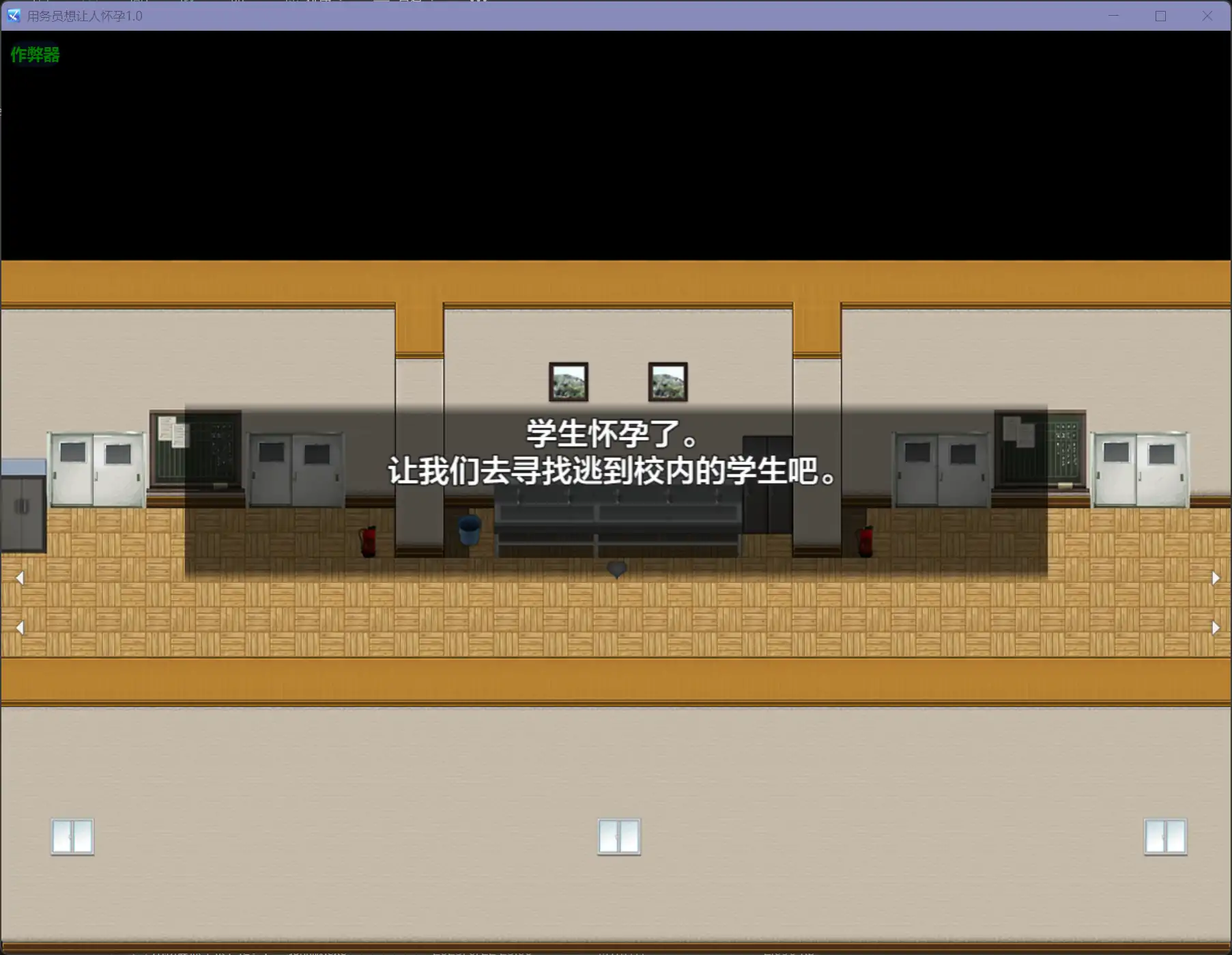 图片[2]-b71249用务员想让人怀孕V1.0[新作/1.0G][PC+安卓]-11