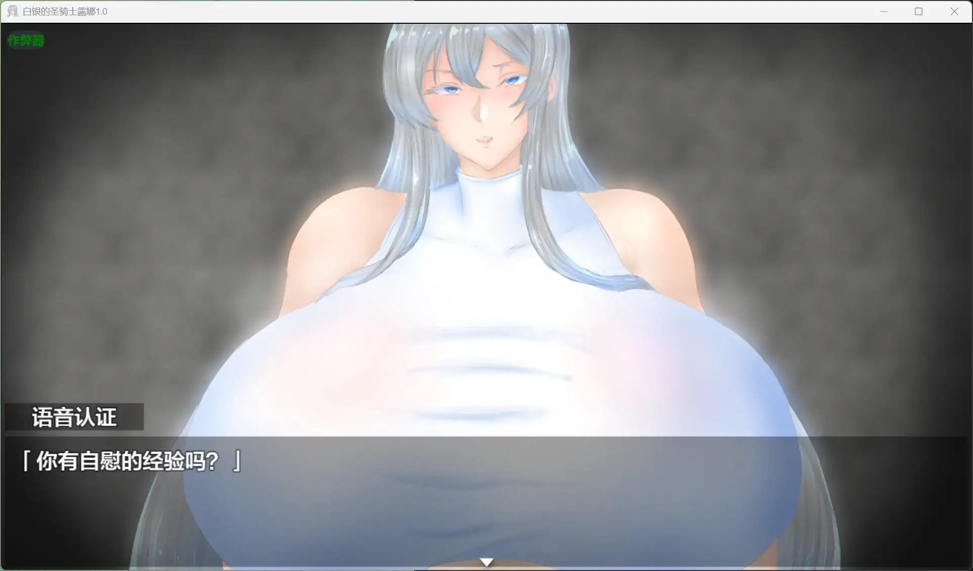 图片[2]-b71269白银的圣骑士露娜V1.0[新作/2.1G][PC+安卓]-11