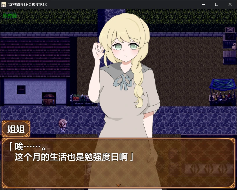 图片[2]-b71282治疗师姐姐不会被NTR V1.0 AI汉化版[新作/780M][PC+安卓]-11