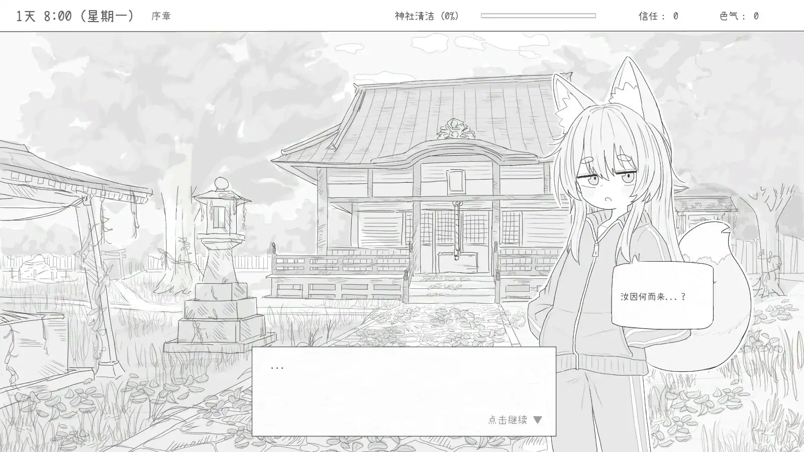 图片[2]-b71310与长生狐一起的30天 官方中文步兵版[新作/980M]-11