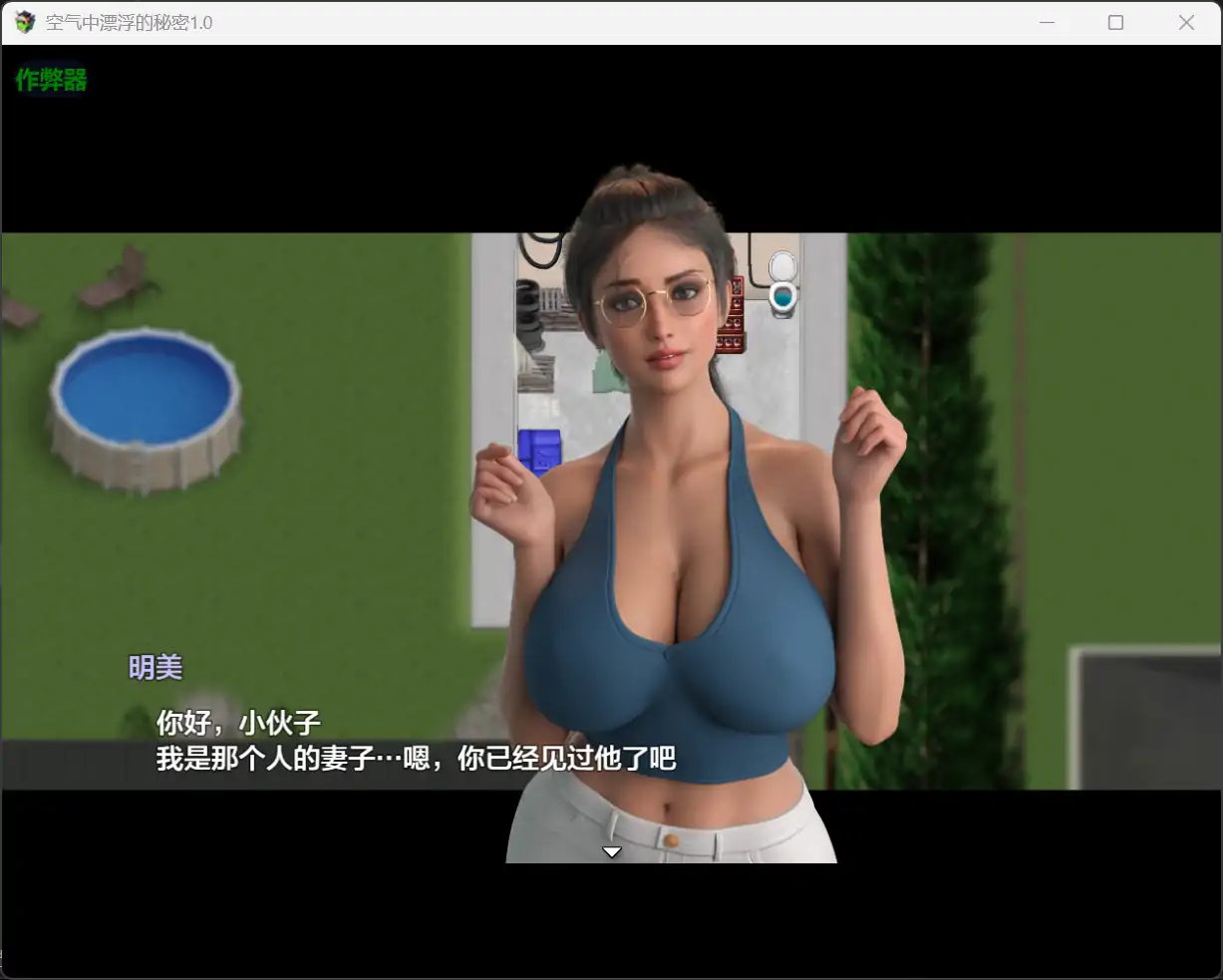 图片[2]-x71054空气中漂浮的秘密 1.0 [新作/980M]-11