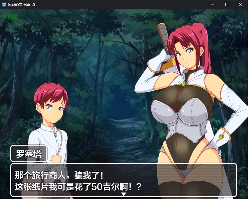 图片[2]-x71069妈妈的竞技场V1.0 AI汉化版[新作/950M]-11