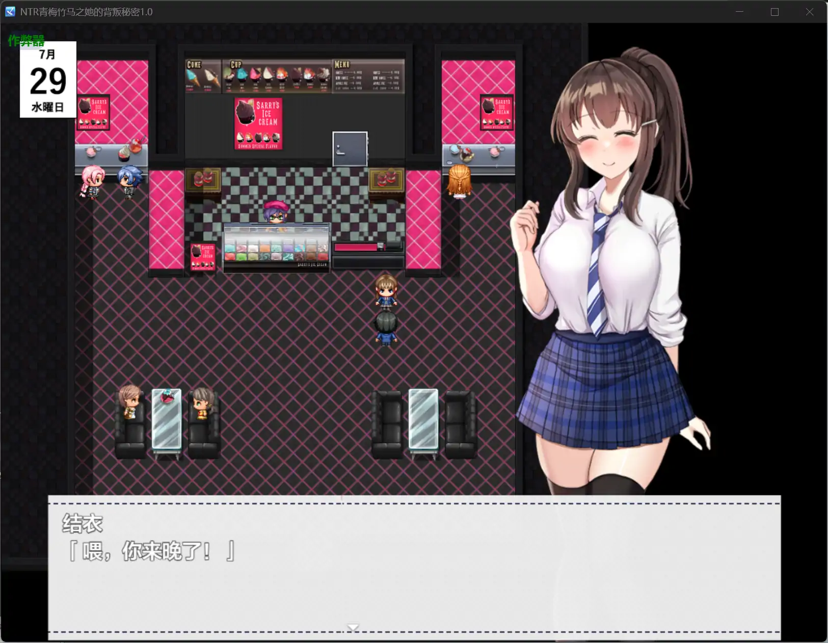 图片[2]-b71098NTR青梅竹马之她的背叛秘密V1.0[新作/770M][PC+安卓]-11