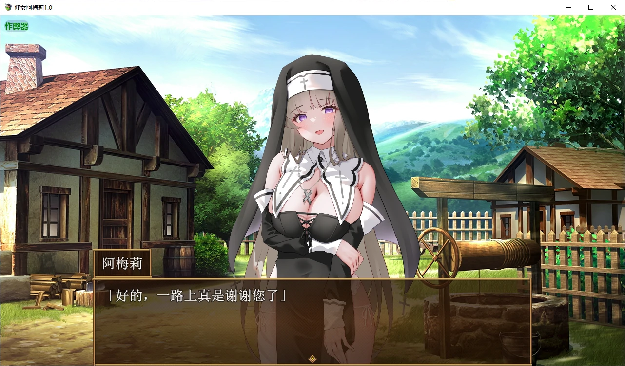 图片[2]-b71121修女阿梅莉V1.0 AI汉化版[新作/800M]-11