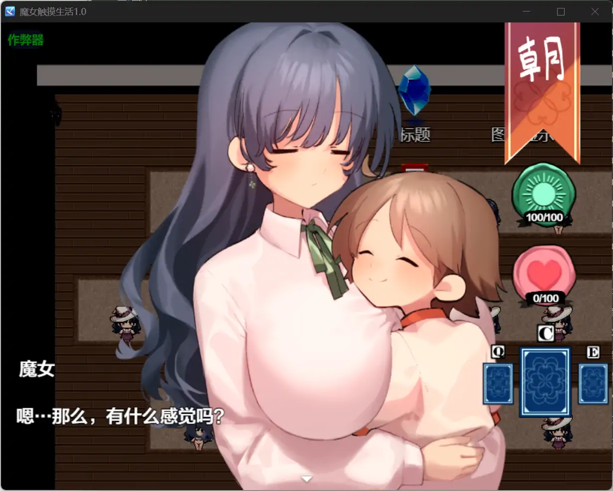 图片[2]-b71123魔女触摸生活V1.0[新作/1.1G][PC+安卓]-11