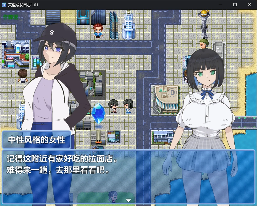 图片[2]-b71128艾涅成长日志V1.01 AI汉化版[新作/2.2G][PC+安卓]-11