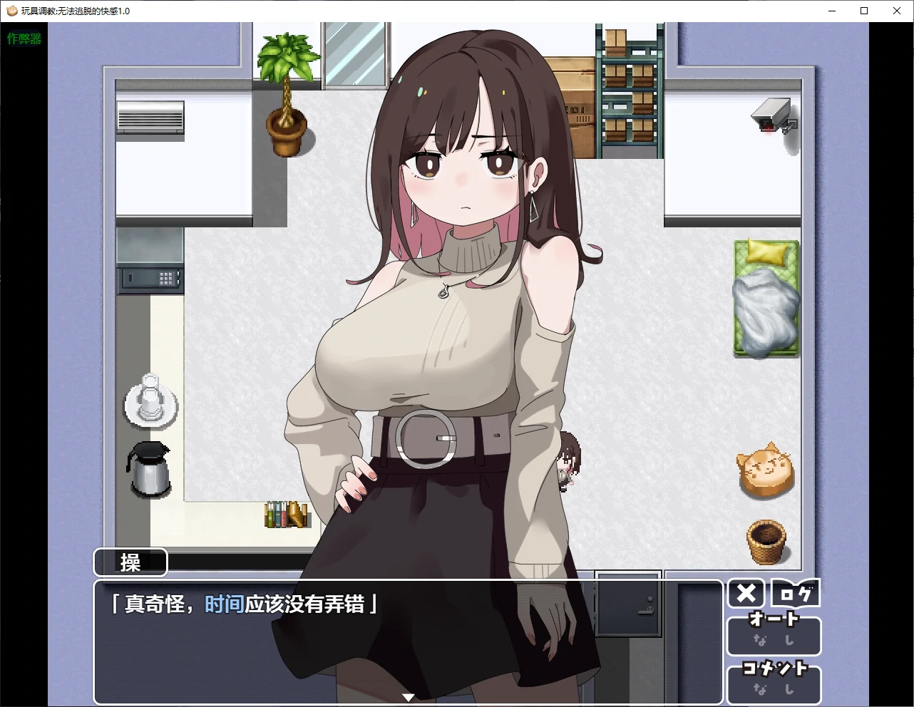 图片[2]-b71134玩具调教:无法逃脱的快感V1.0 AI汉化版[新作/590M]-11