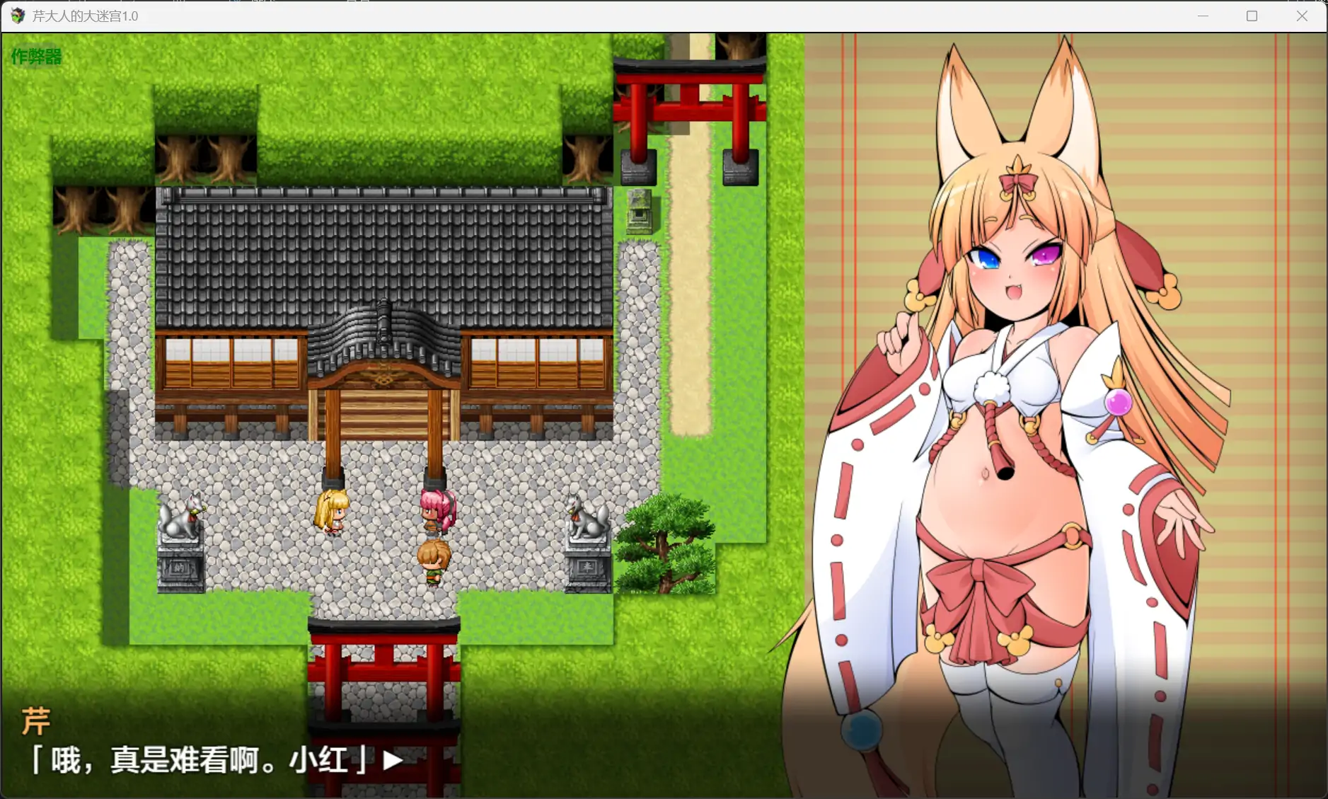 图片[2]-b71148芹大人的大迷宫V1.0[新作/860M][PC+安卓]-11