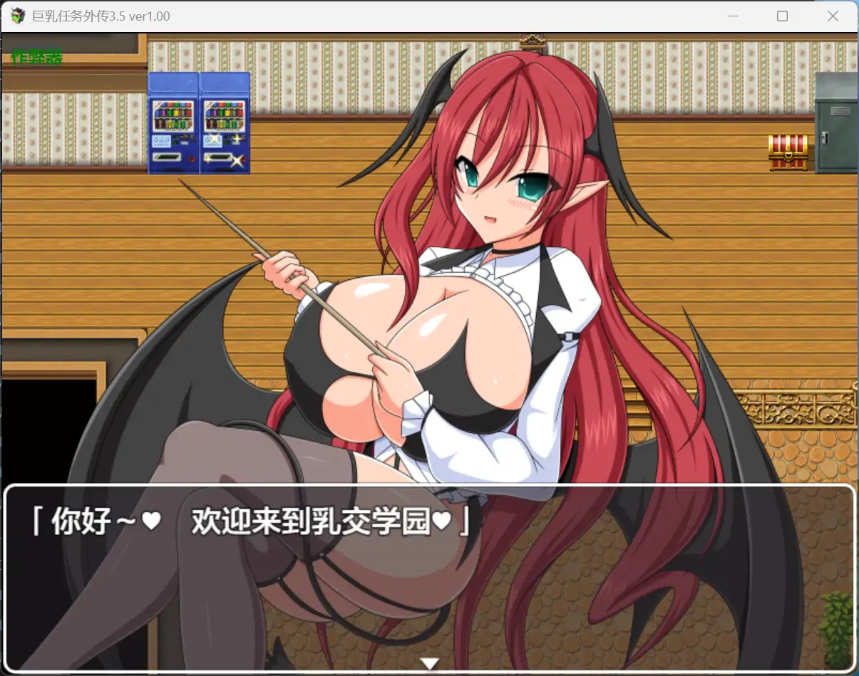 图片[2]-b71154巨乳任务外传3.5 ver1.00[新作/280M][PC+安卓]-11