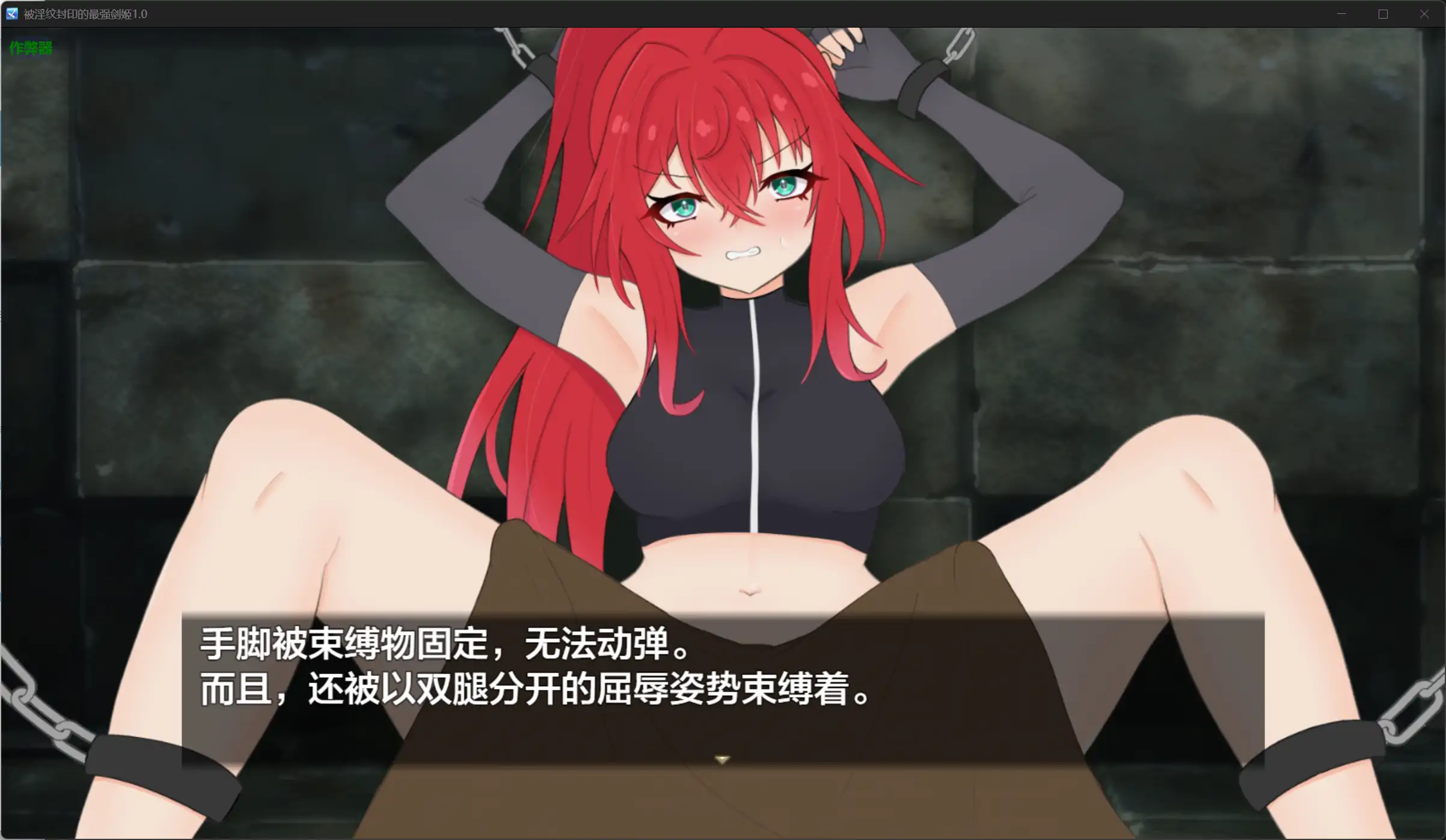 图片[2]-x71015被淫纹封印的最强剑姬V1.0[新作/1.0G][PC+安卓]-11