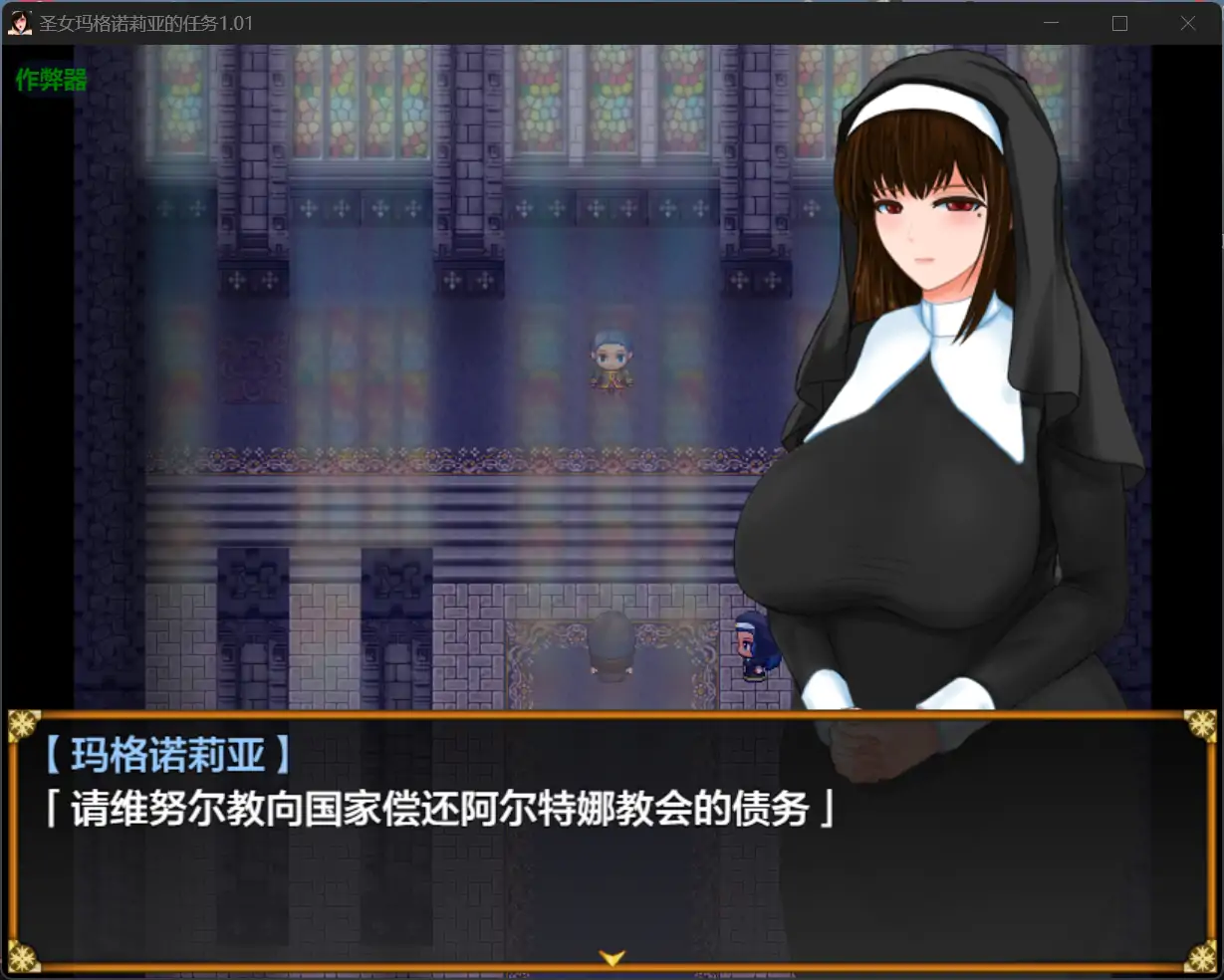 图片[2]-b71158圣女玛格诺莉亚的任务V1.01[新作/1.2G][PC+安卓]-11