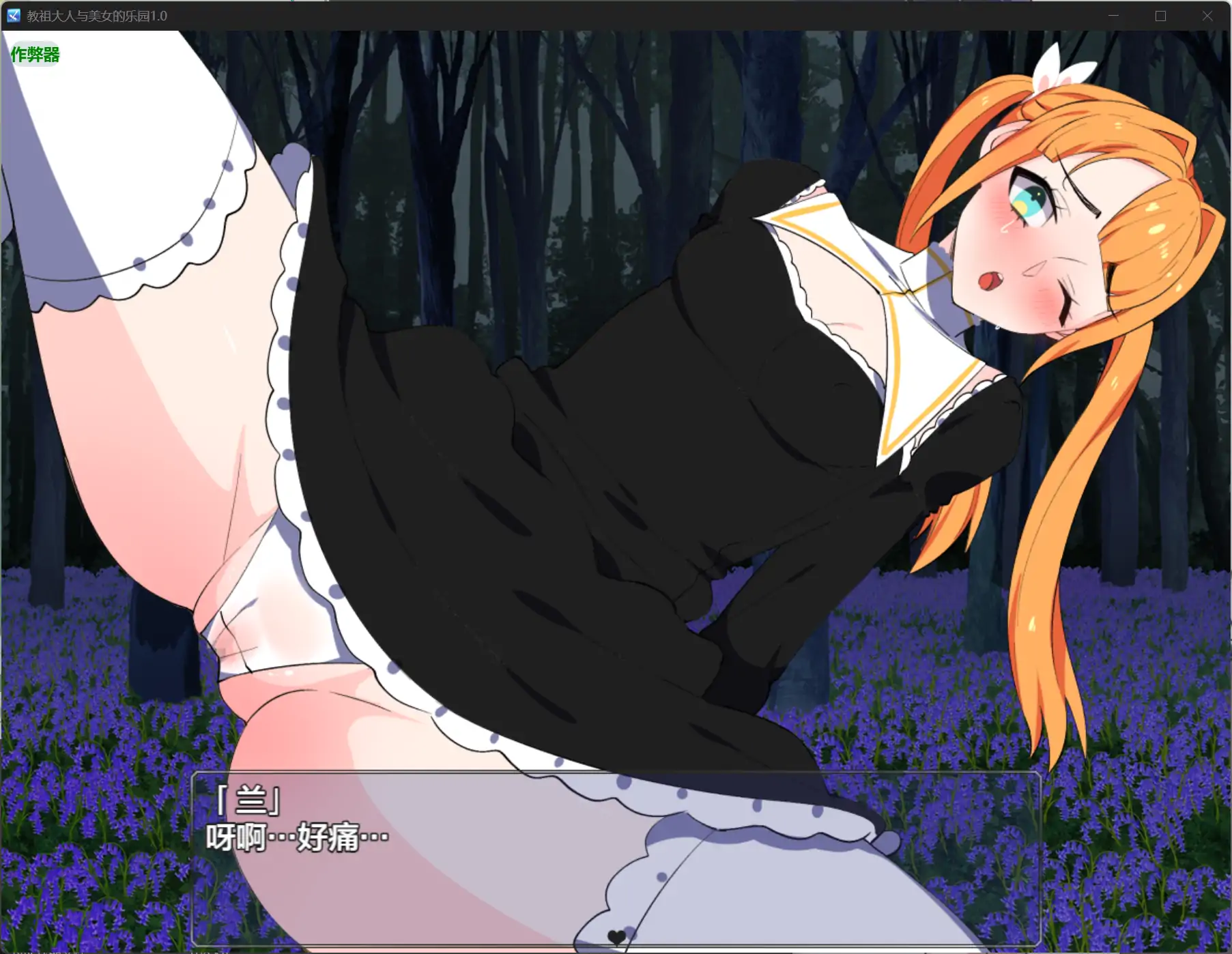 图片[2]-b71160教祖大人与美女的乐园V1.0[新作/1.5G][PC+安卓]-11