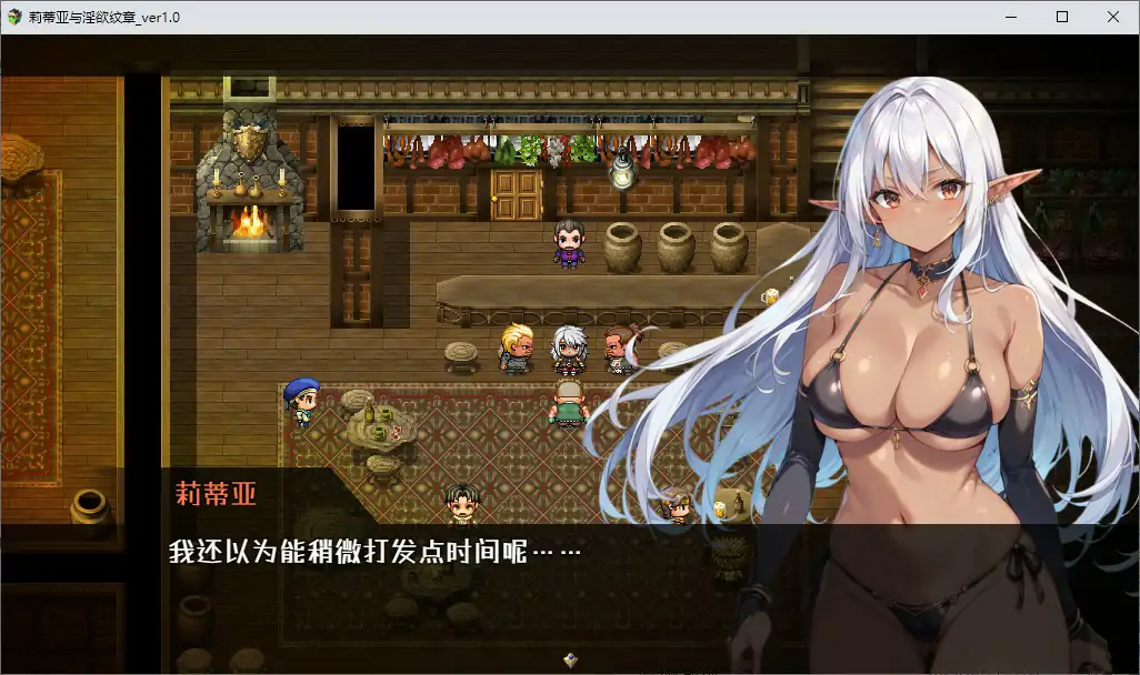 图片[2]-b71196莉蒂亚与淫欲纹章 官方中文步兵版[新作/1.7G]-11