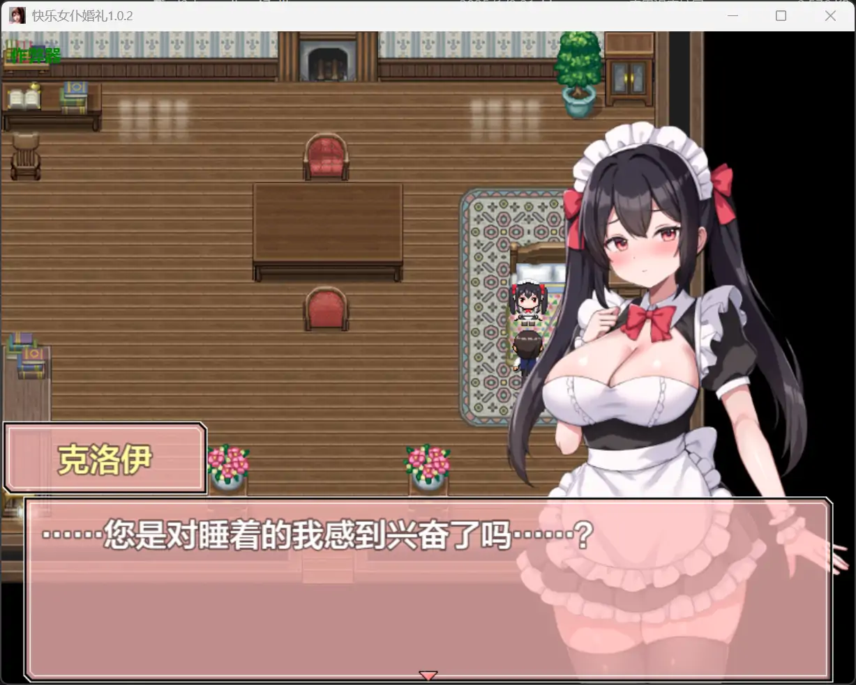图片[2]-b71210快乐女仆婚礼V1.0.2[新作/450M][PC+安卓]-11