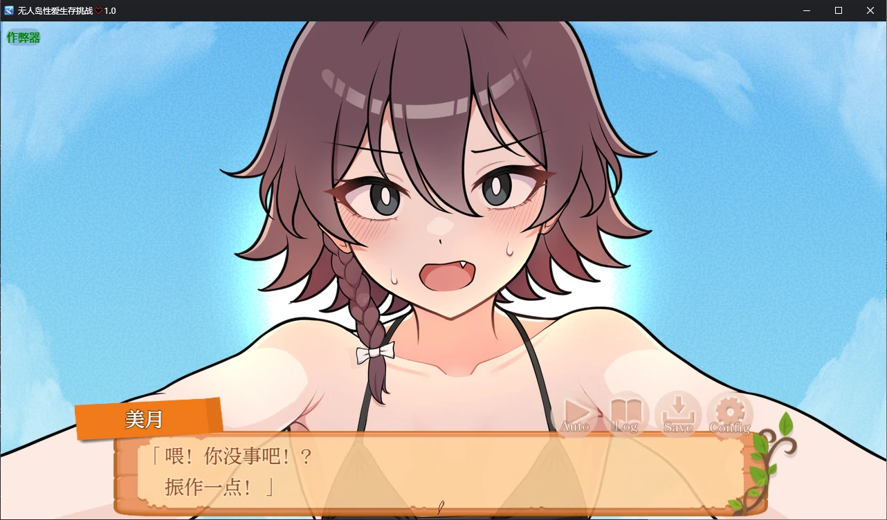 图片[2]-b71212无人岛性爱生存挑战V1.0 AI汉化版[新作/970M][PC+安卓]-11