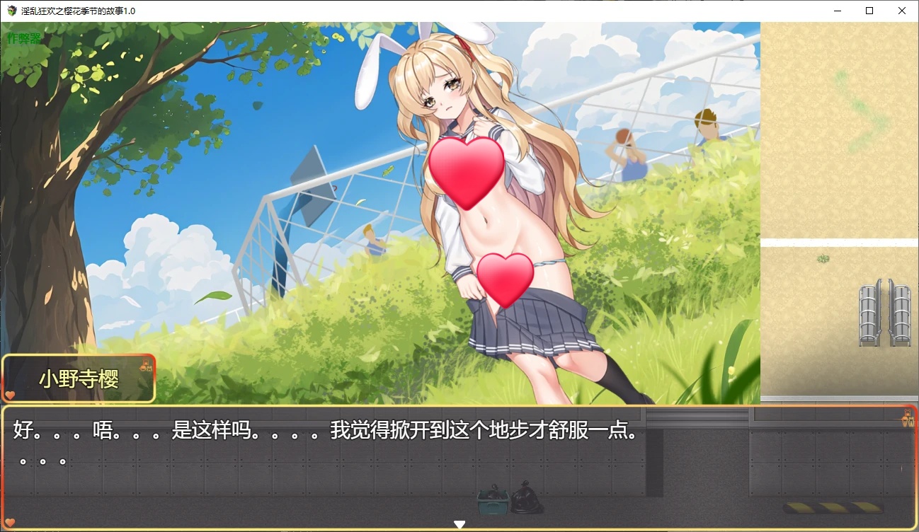 图片[2]-b71241淫乱狂欢之樱花季节的故事V1.0 AI汉化版[新作/990M]-11