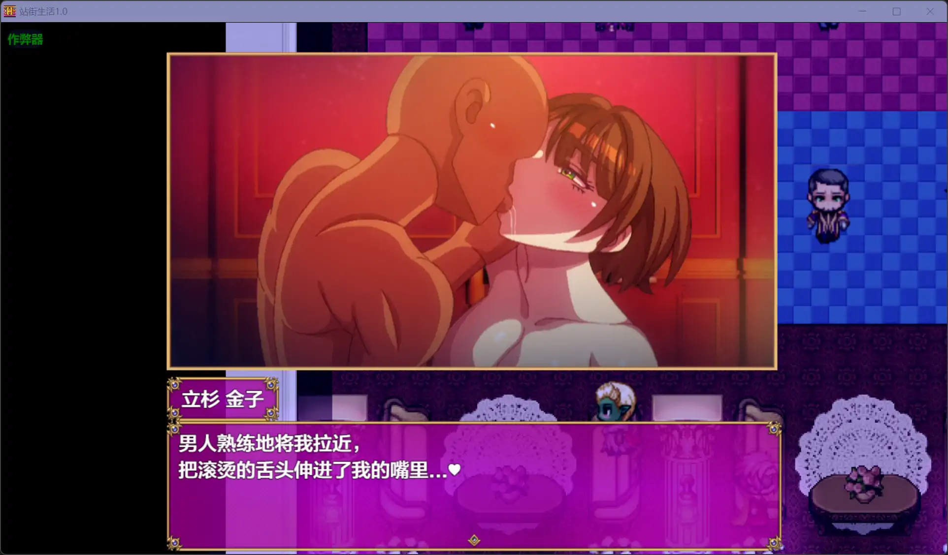 图片[3]-b71271站街生活V1.0[新作/3.2G][PC+安卓]-11