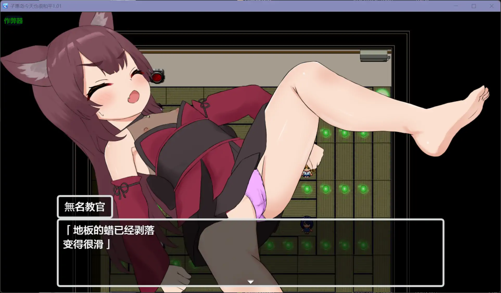 图片[3]-b71299子惠岛今天也很和平V1.0 [新作/1.7G][PC+安卓]-11