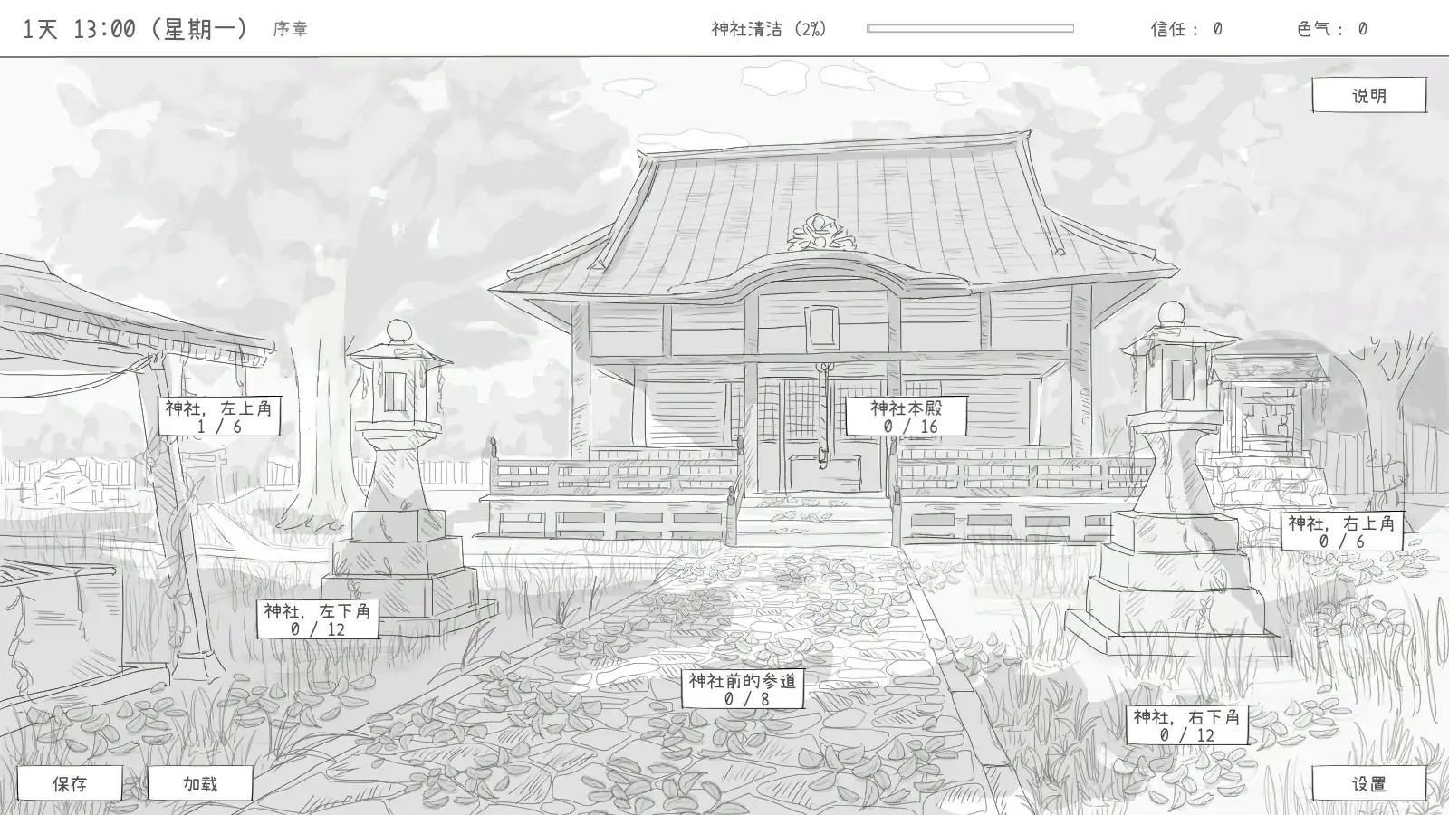 图片[3]-b71310与长生狐一起的30天 官方中文步兵版[新作/980M]-11