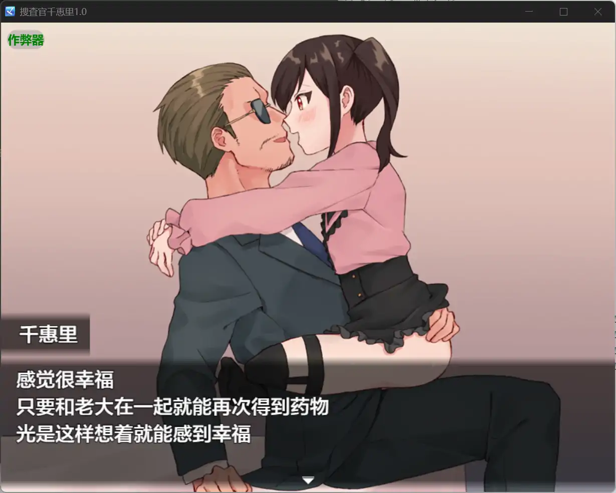 图片[3]-x71040捜査官千恵里V1.0[新作/600M][PC+安卓]-11