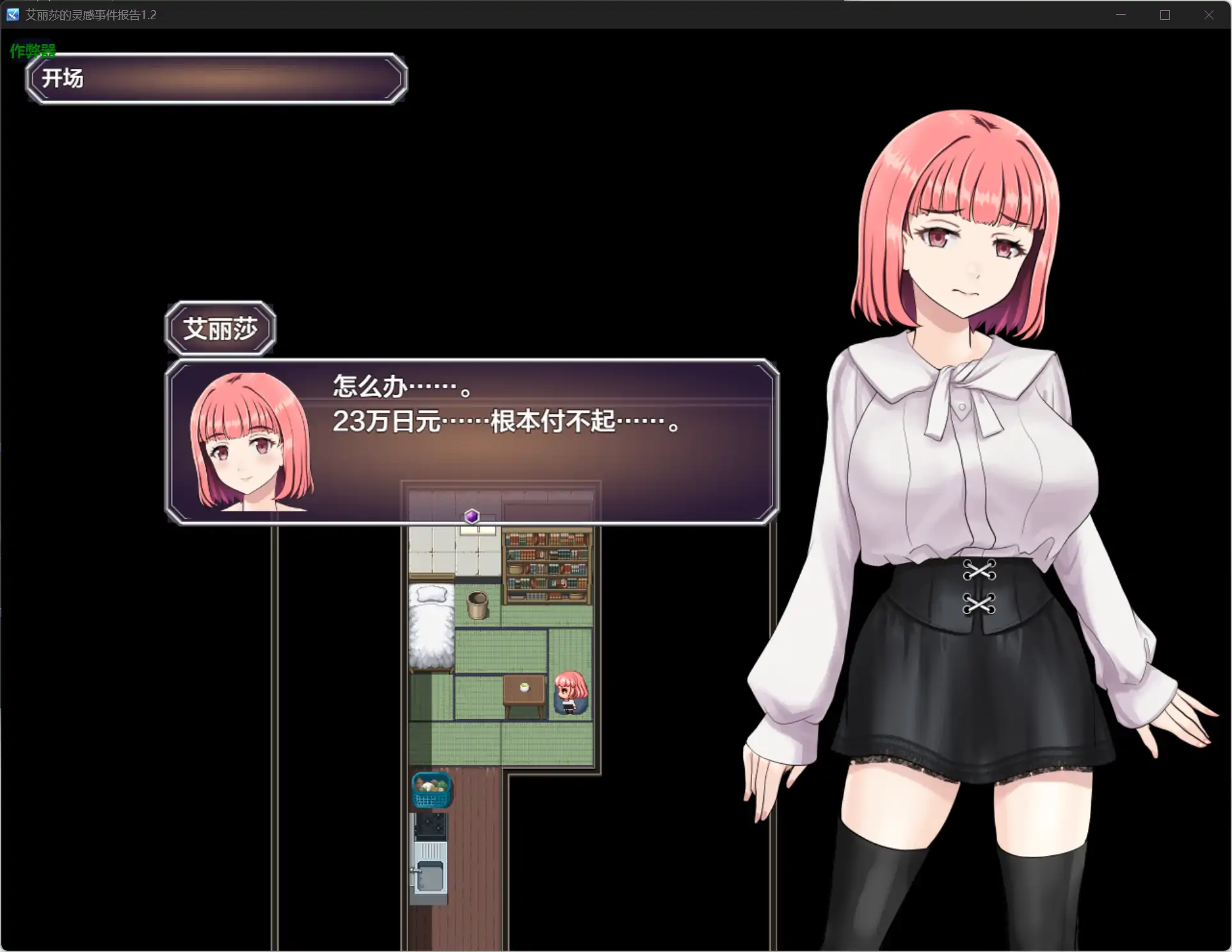 图片[3]-x71041艾丽莎的灵感事件报告V1.2[新作/1.2G][PC+安卓]-11