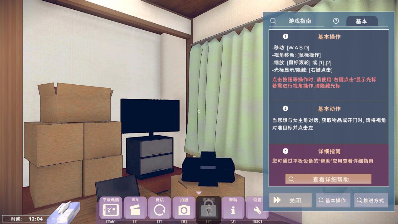 图片[4]-b7183理想的隐居生活 ～父女甜蜜同居～v1.1.4 DL官中[PC/1G/更新]-11