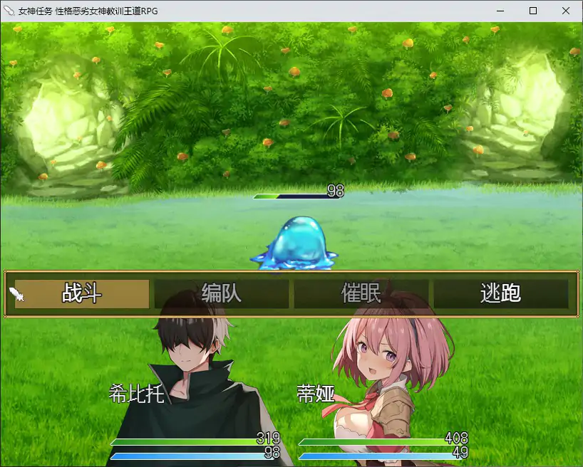 图片[3]-x71052女神任务 性格恶劣女神教训王道 官方中文步兵版[新作/800M]-11