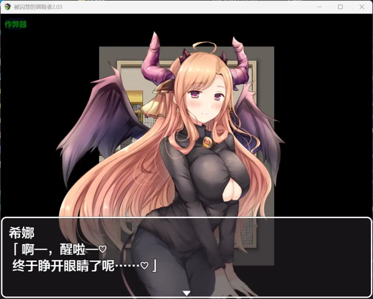 图片[3]-x71079被囚禁的冒险者V2.03 [更新/1.1G][PC+安卓]-11