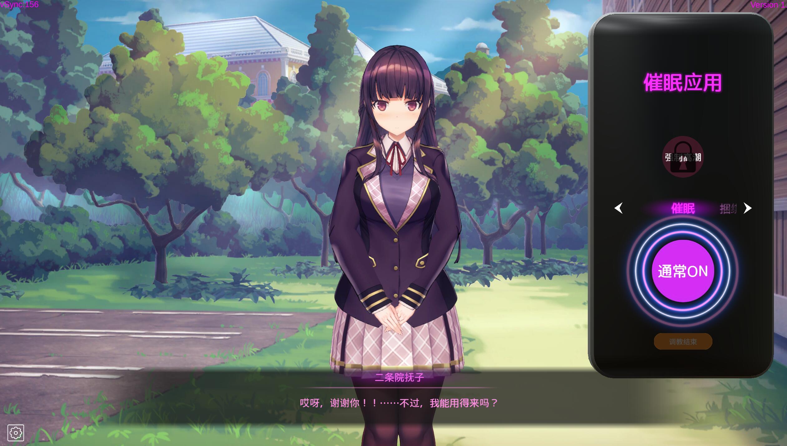 图片[4]-b3441用洗脑APP调教清纯大小姐的模拟游戏 V1.11 [更新/3.2G][PC+安卓]-11