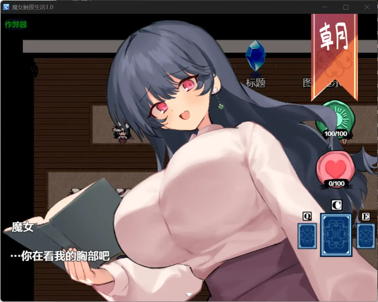 图片[3]-b71123魔女触摸生活V1.0[新作/1.1G][PC+安卓]-11