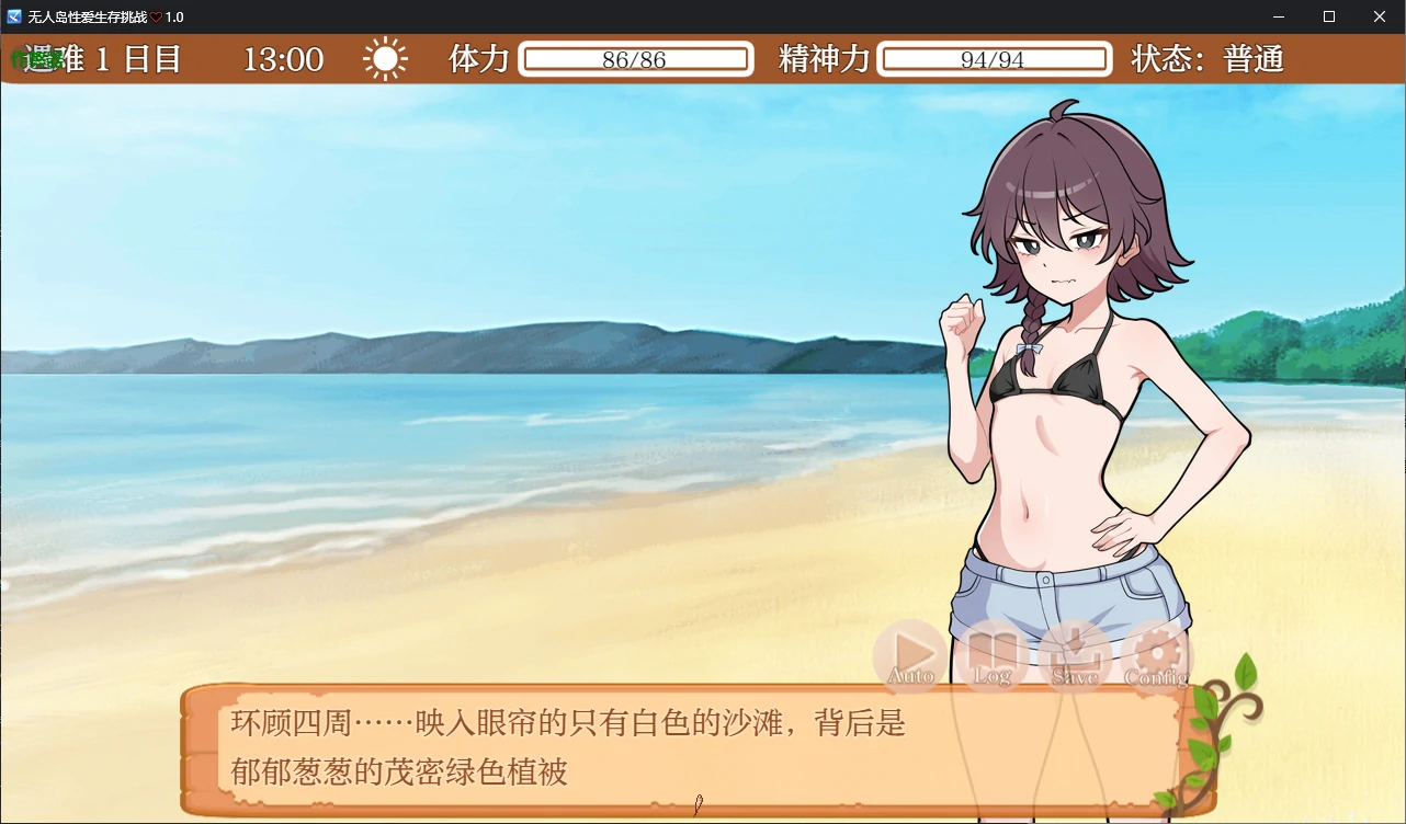 图片[3]-b71212无人岛性爱生存挑战V1.0 AI汉化版[新作/970M][PC+安卓]-11