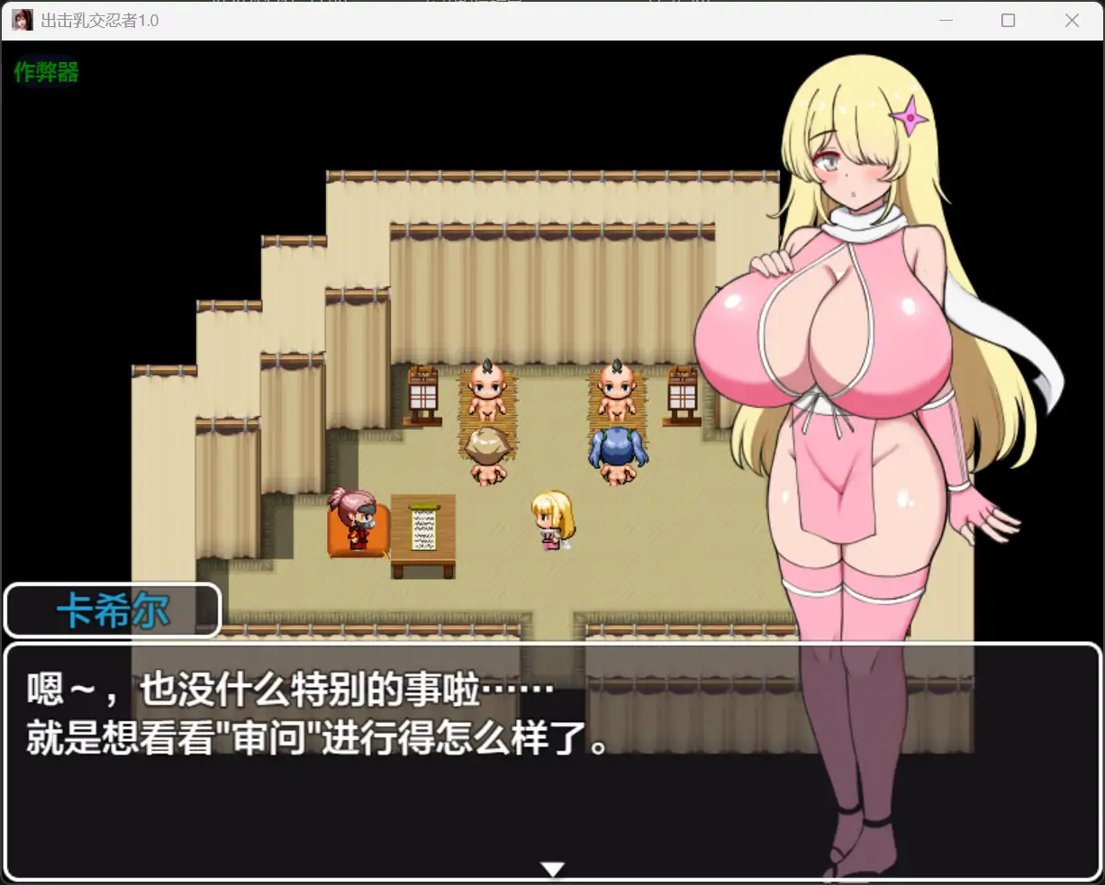 图片[3]-b71218出击乳交忍者V1.0[新作/1.0G][PC+安卓]-11