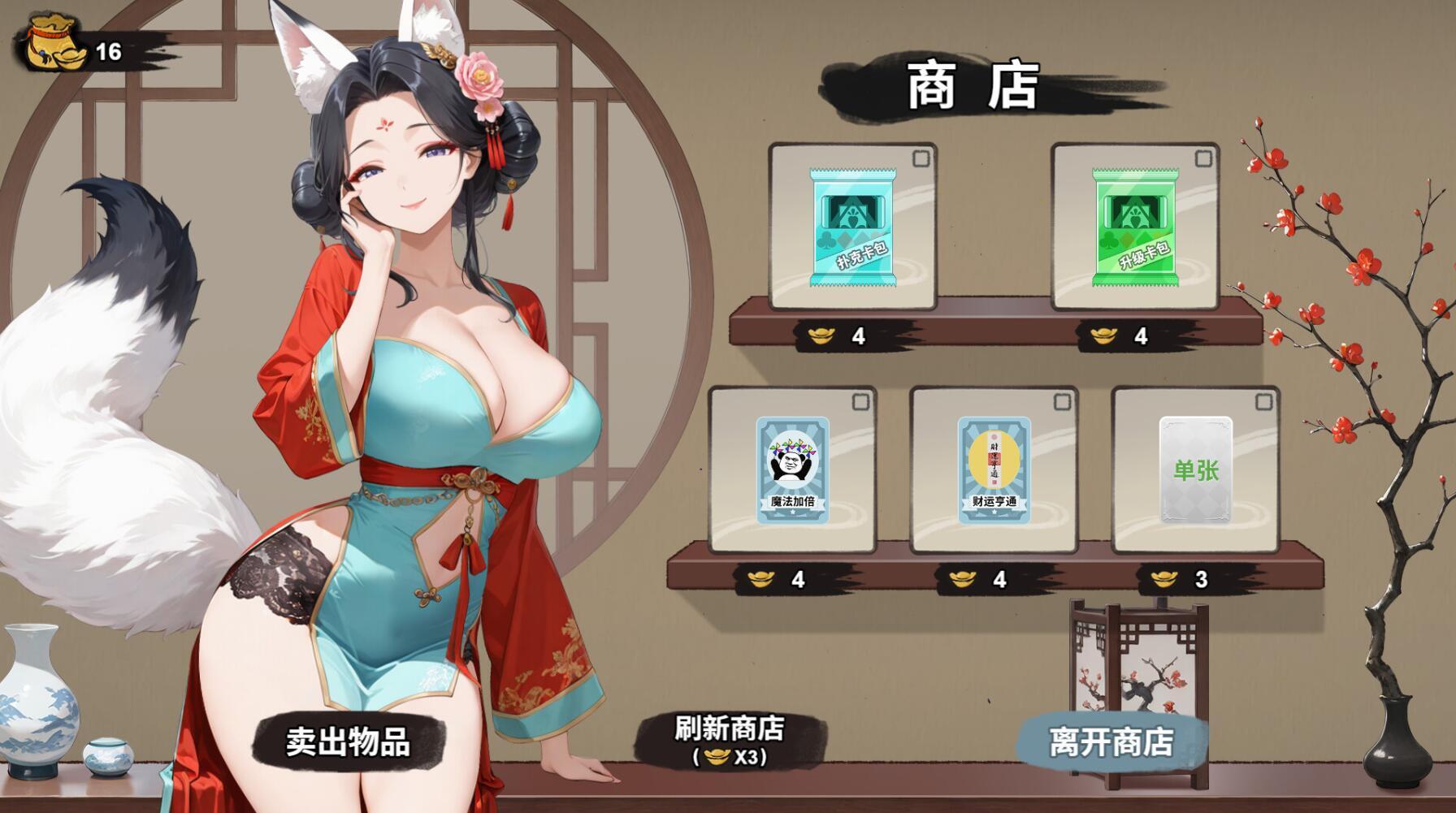 图片[4]-x20508攻城略地抢人妻 STEAM官中[新作/460M]-11