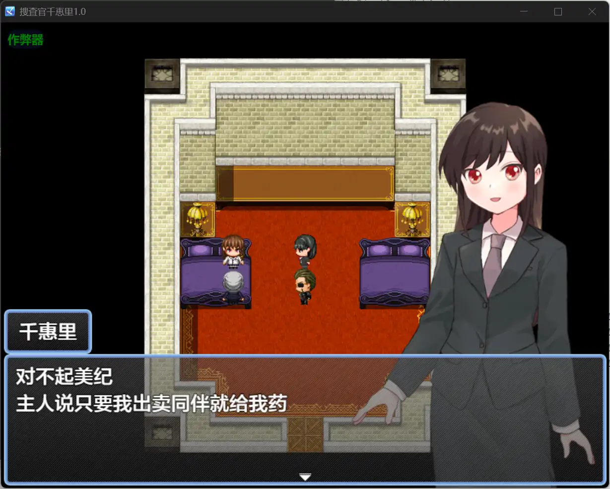 图片[4]-x71040捜査官千恵里V1.0[新作/600M][PC+安卓]-11