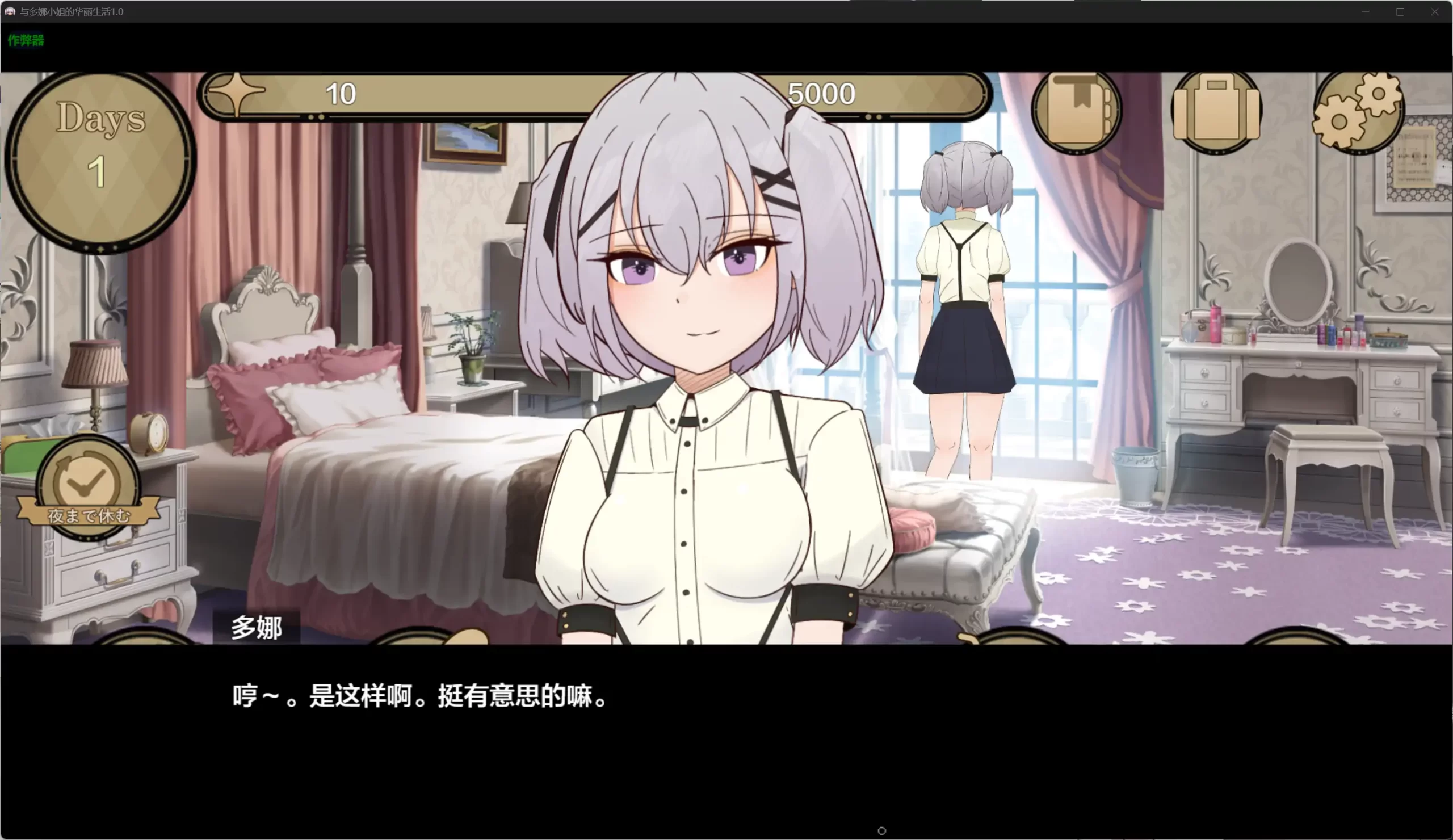 图片[4]-x71042与多娜小姐的华丽生活V1.0[新作/800M]-11