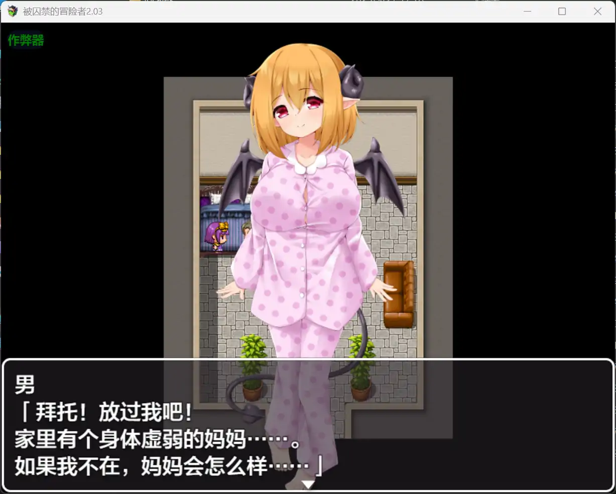 图片[4]-x71079被囚禁的冒险者V2.03 [更新/1.1G][PC+安卓]-11