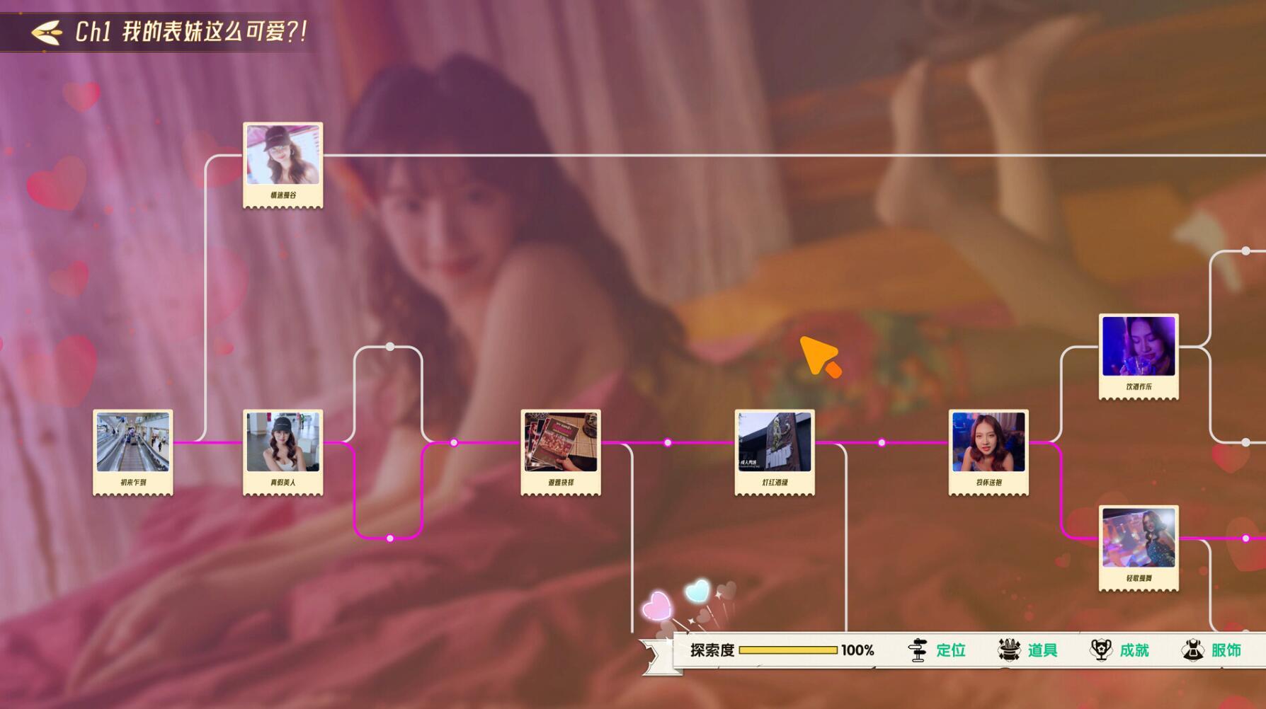 图片[5]-x20507心跳大冒险：泰遇[新作/40G]-11