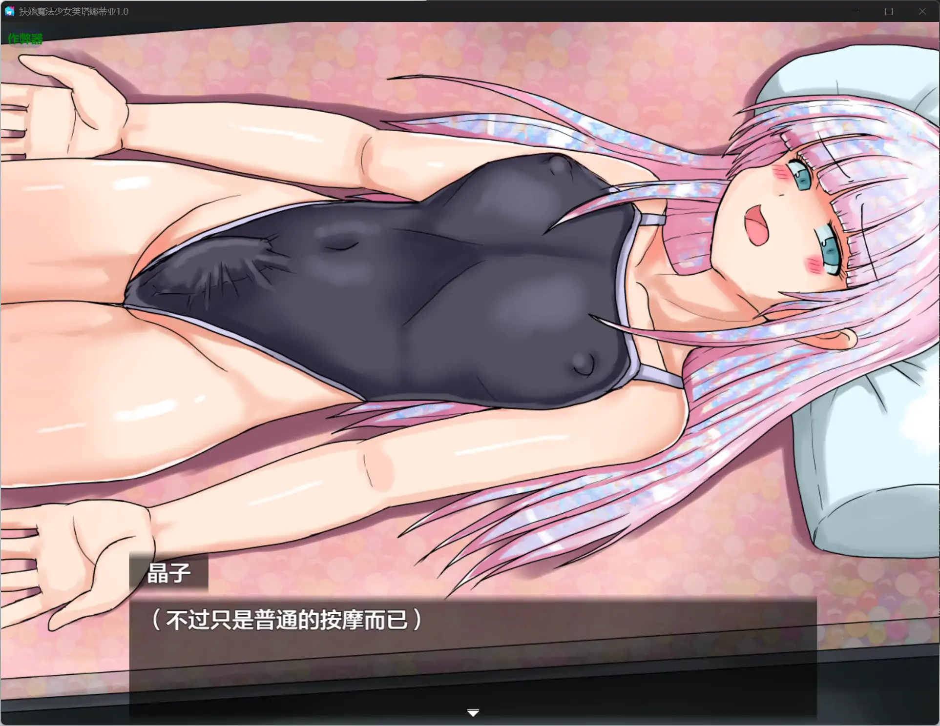 图片[4]-b71107扶她魔法少女芙塔娜蒂亚V1.0[新作/1.2G]-11