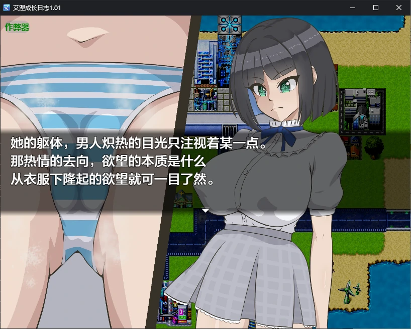 图片[4]-b71128艾涅成长日志V1.01 AI汉化版[新作/2.2G][PC+安卓]-11