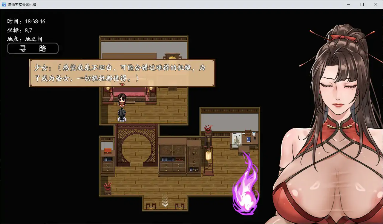 图片[4]-b71157谪仙索欢录 官方中文版[新作/550M]-11