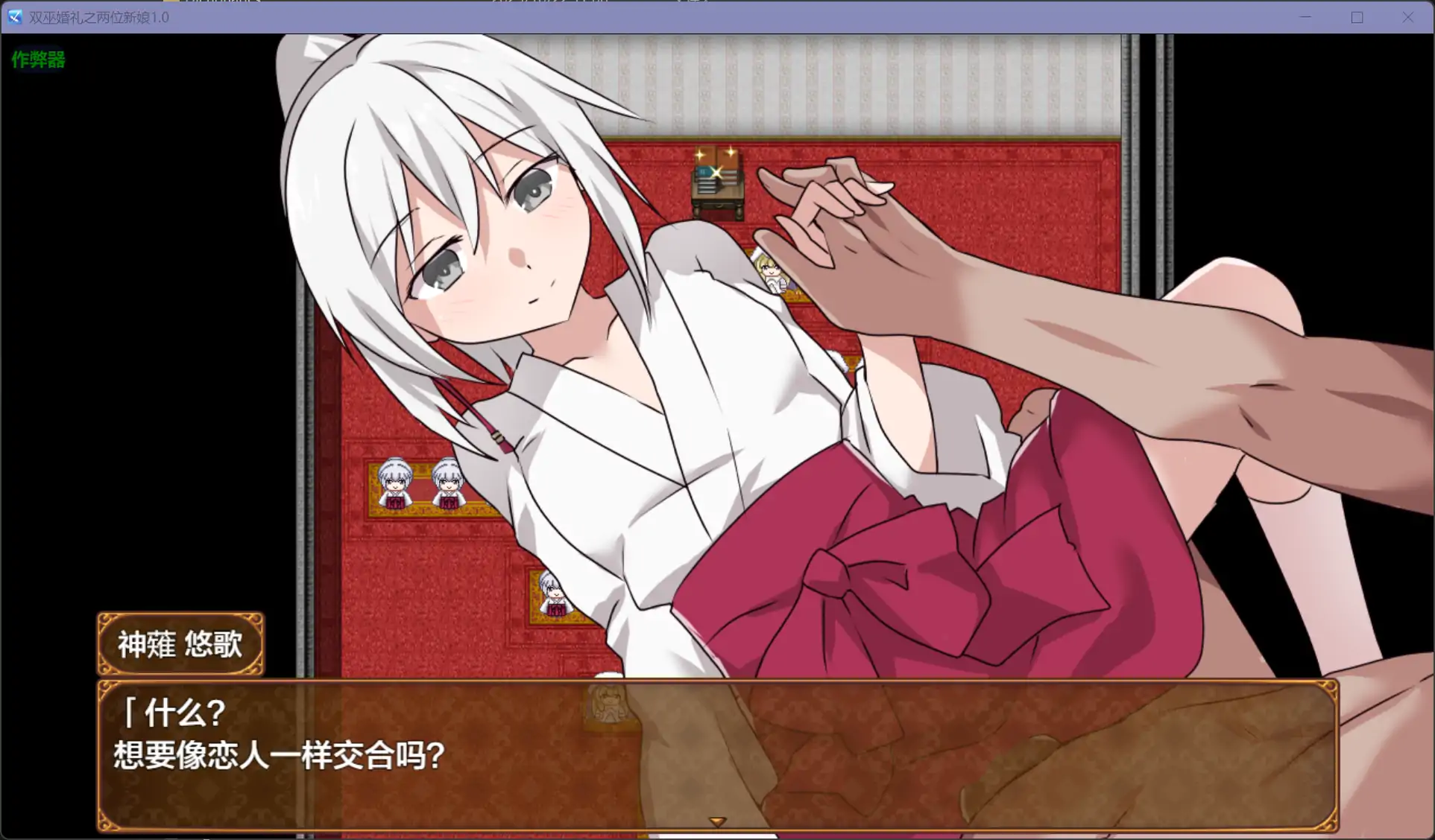 图片[2]-b71257双巫婚礼之两位新娘V1.0[新作/1.8G][PC+安卓]-11