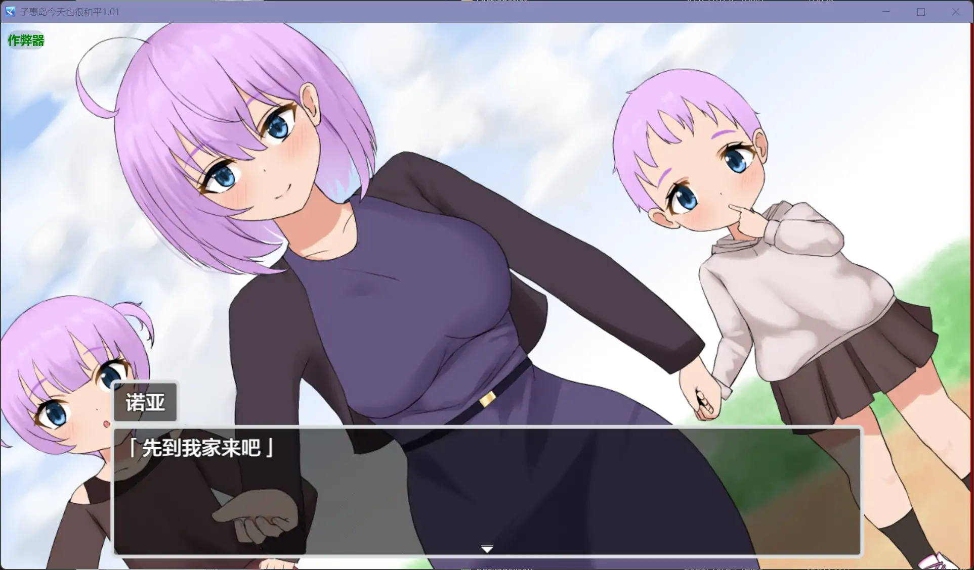 图片[4]-b71299子惠岛今天也很和平V1.0 [新作/1.7G][PC+安卓]-11