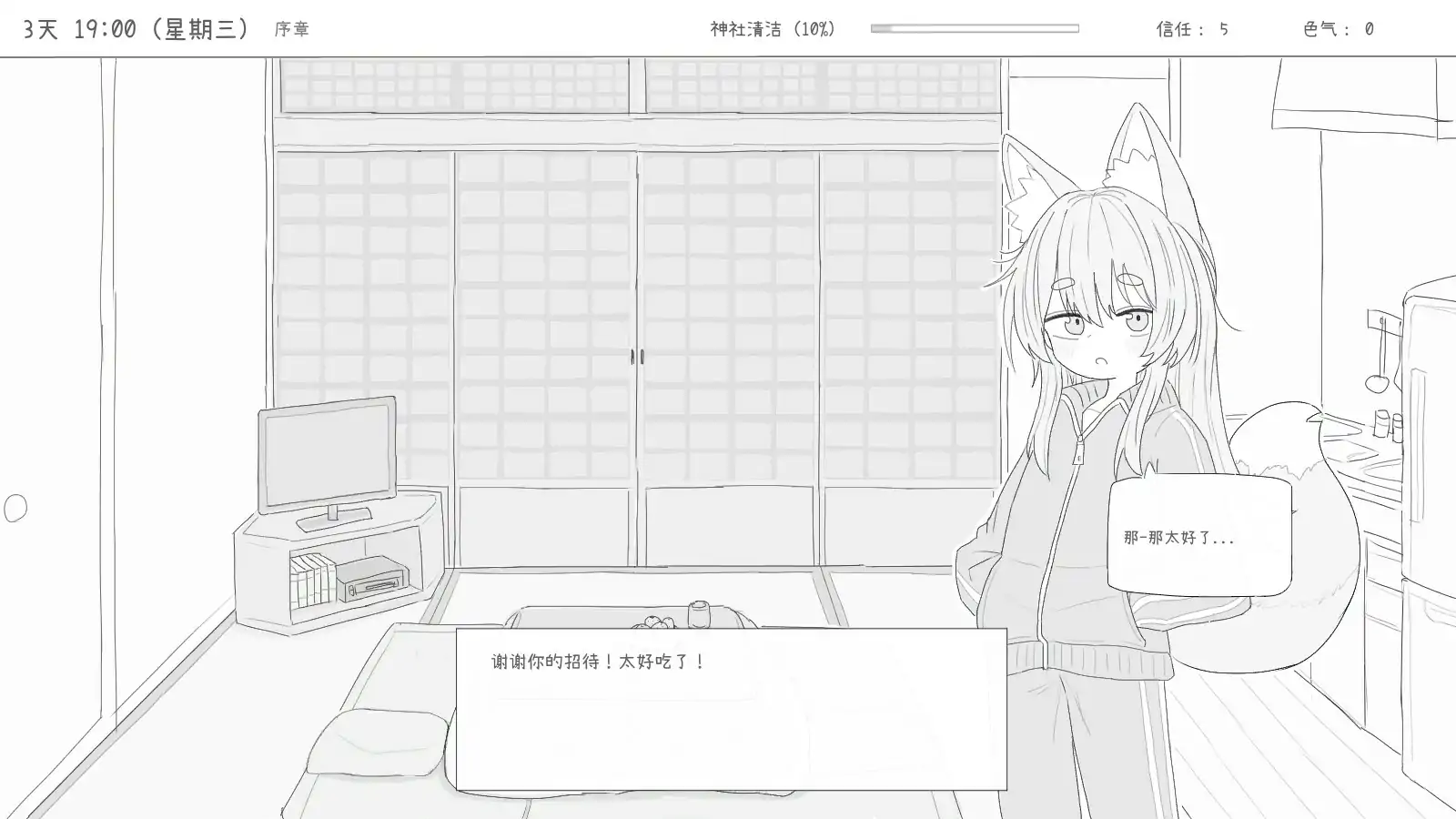 图片[4]-b71310与长生狐一起的30天 官方中文步兵版[新作/980M]-11