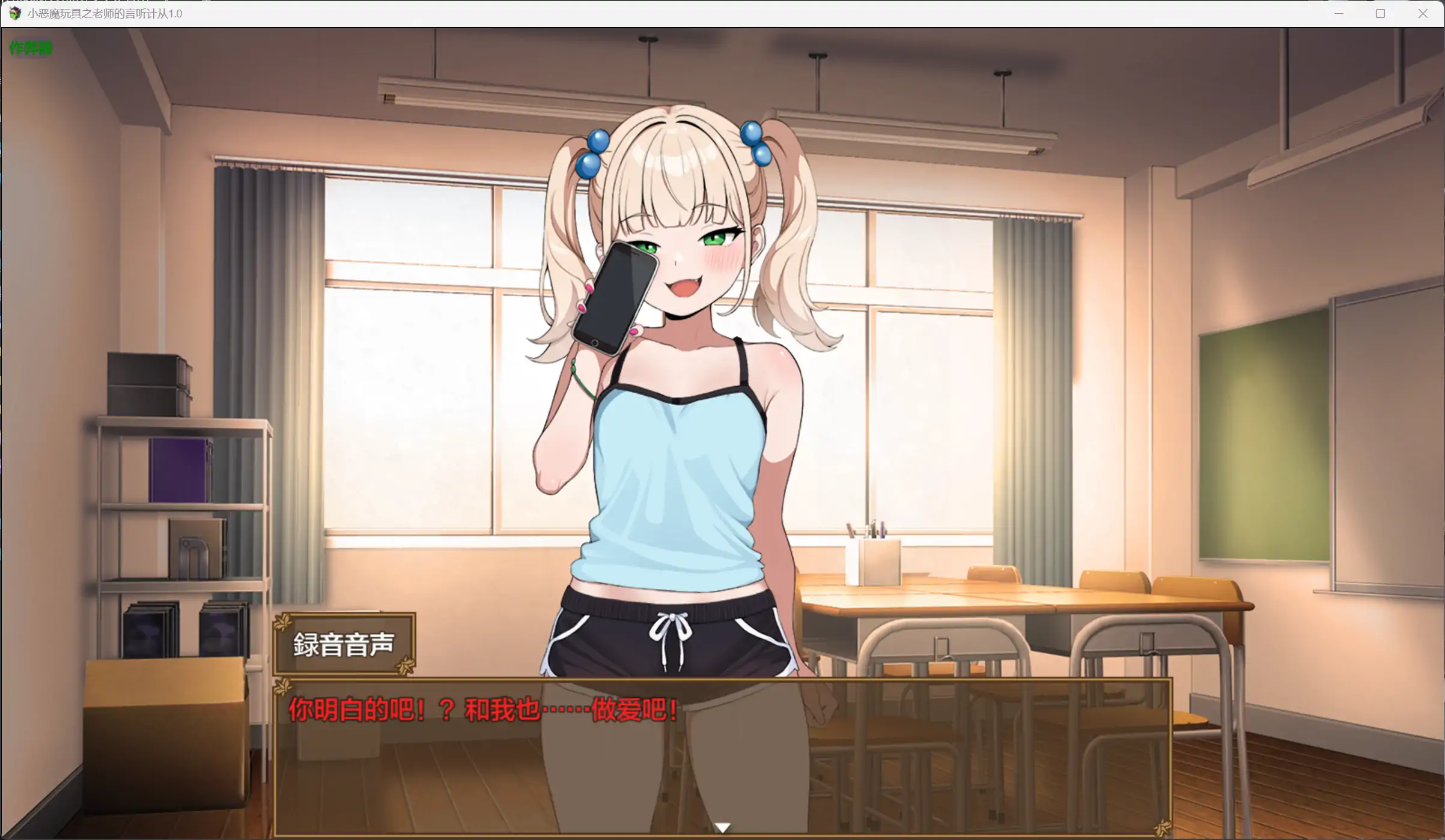 图片[4]-b71324小恶魔玩具之老师的言听计从V1.0[新作/1.2G][PC+安卓]-11