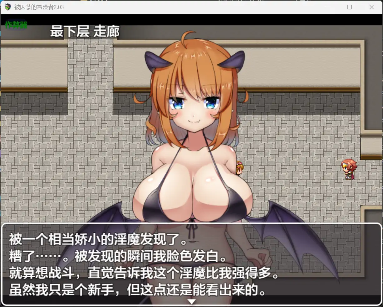 图片[5]-x71079被囚禁的冒险者V2.03 [更新/1.1G][PC+安卓]-11