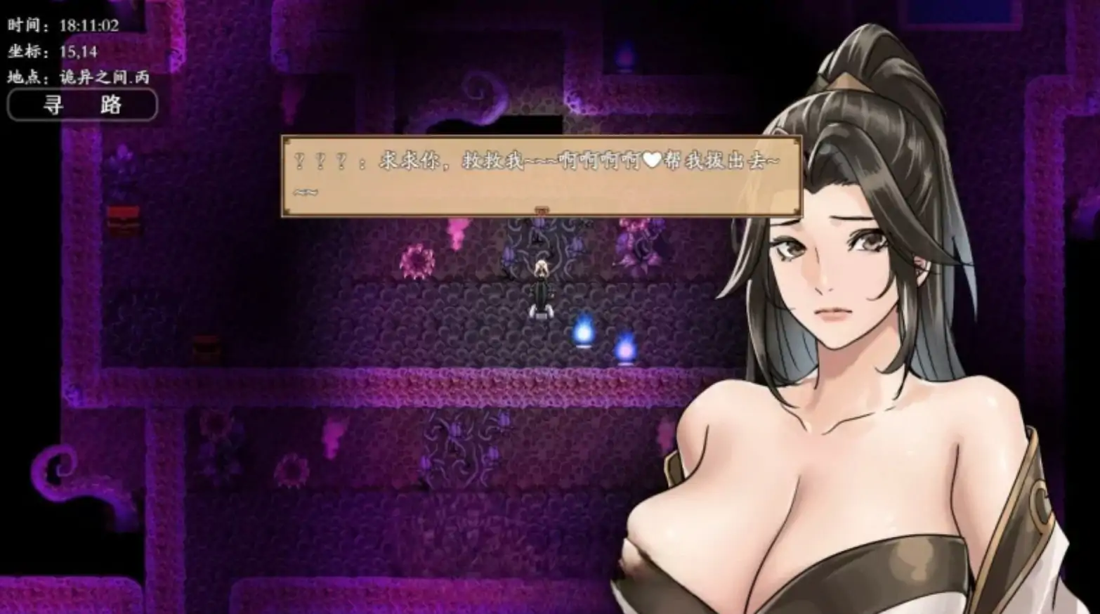 图片[5]-b71157谪仙索欢录 官方中文版[新作/550M]-11