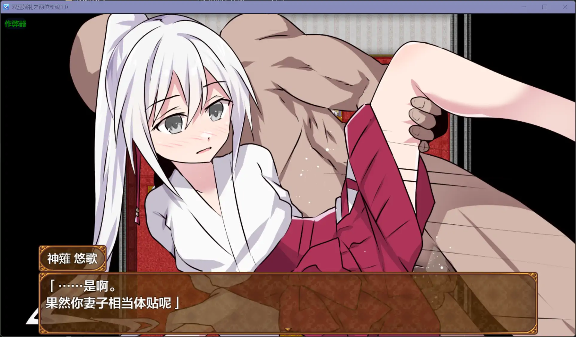 图片[3]-b71257双巫婚礼之两位新娘V1.0[新作/1.8G][PC+安卓]-11