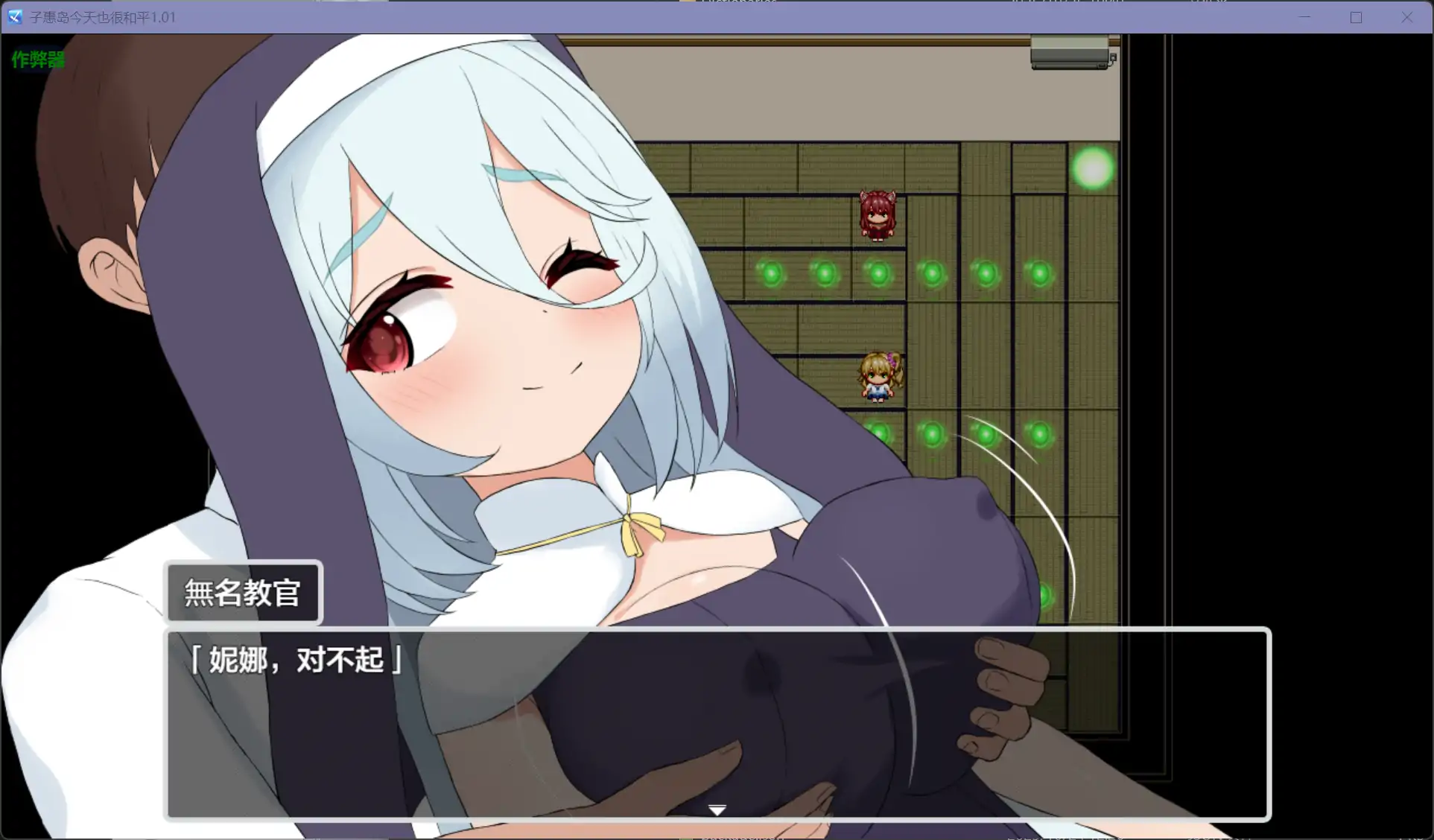 图片[5]-b71299子惠岛今天也很和平V1.0 [新作/1.7G][PC+安卓]-11