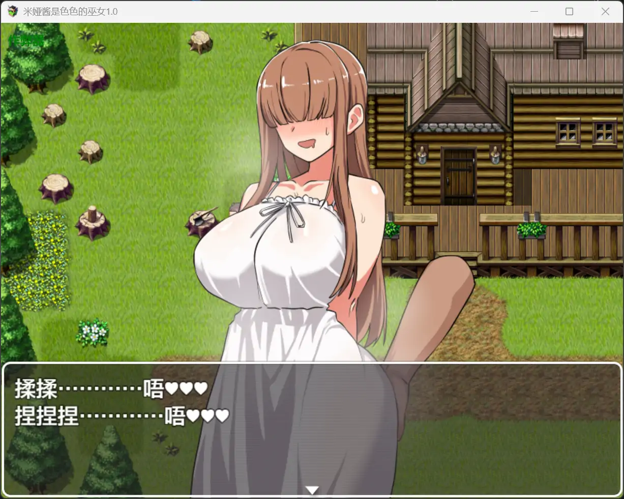 图片[5]-b71300米娅酱是色色的巫女V1.0[新作/1.0G][PC+安卓]-11